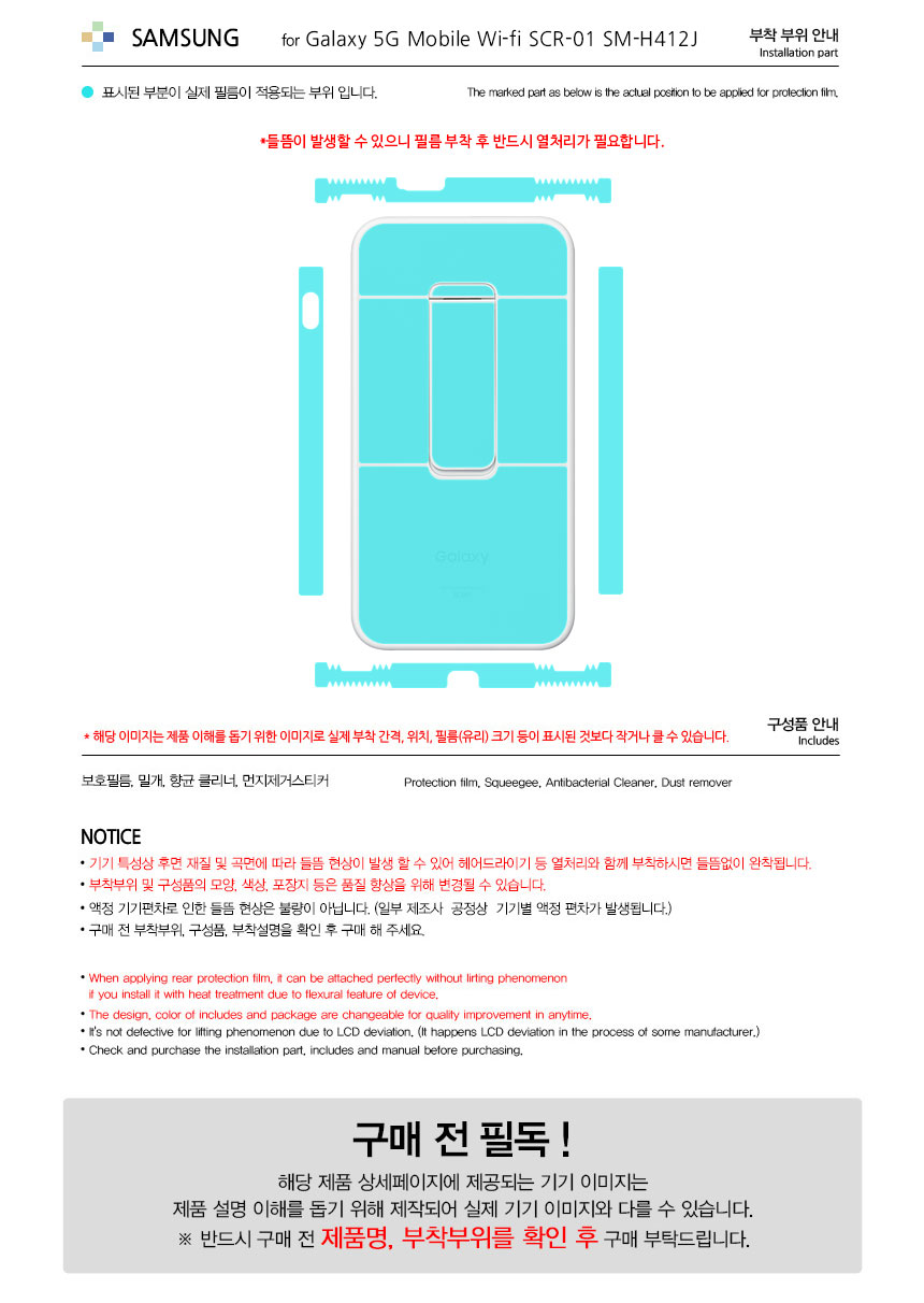 HEALING SHIELD | Samsung Galaxy 5G Mobile Wi-Fi SCR-01 SM-H412J